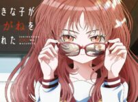 出典：好きな子がめがねを忘れた　アニメ